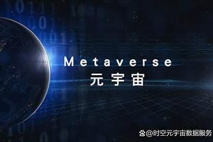 国足官方发售世预赛纪念徽章：售价45元，限量700枚，材质锌合金